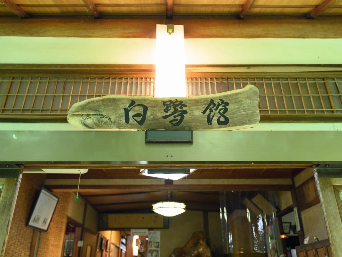 Tabist Shirasagi-Onsen Shirasagikan Toyota  Exterior foto