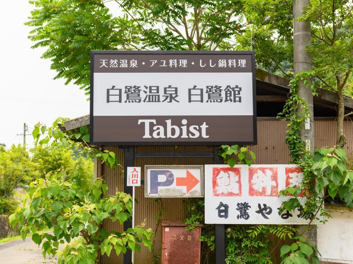 Tabist Shirasagi-Onsen Shirasagikan Toyota  Exterior foto